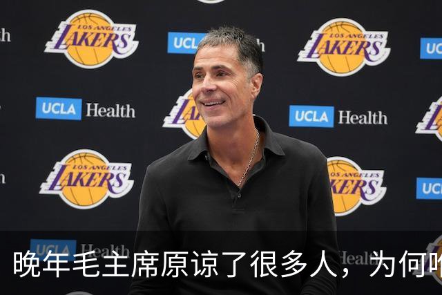 晚年毛主席原谅了很多人，为何唯独不原谅潘汉年？主席对他寒了心